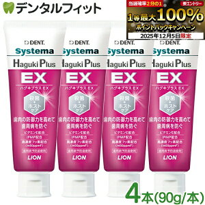 yGg[P5{+撅100~OFFN[| 12/4-12/11zCI DENT VXe} nOLvXEX (Haguki Plus EX) 4{Zbg(90g/1{) 1450ppm nOLvXC[GbNX yz