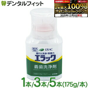 y撅100~OFFN[|+Gg[P5{ 12/4-12/11zGbN ` 1{/3{/5{(175g/{)yLION CI ERAC GbN ꎕ ^Cvz