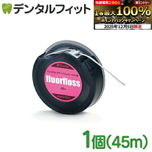 y撅100~OFFN[|+Gg[P5{ 12/4-12/11zI[PA tAtX 45m yfluorflosszy[֑Iőz