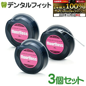 yGg[P5{+撅100~OFFN[| 12/4-12/11zI[PA tAtX 45m yfluorflossz3Zbg(ll2܂)