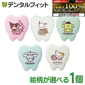 yGg[P5{+撅100~OFFN[| 12/4-12/11zTI e[i[P[X 1 ySanrio ||v Vi[ }CfB N~ |`bR ՂՂ Rrj{bNX 