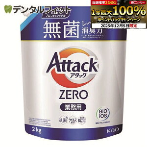 yGg[P5{+撅100~OFFN[| 12/4-12/11zp Ɩp ԉvtFbViET[rX ߗp A^bN ZERO 2kg Kao