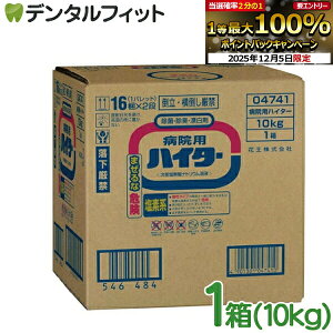 y撅100~OFFN[|+Gg[P5{ 12/4-12/11znC^[ Ɩp ԉvtFbVi a@p nC^[ 1(10Kg) KAO Y   f_igEnt ΂ݍ݂ V~ |