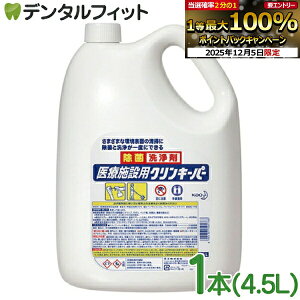 yGg[P5{+撅100~OFFN[| 12/4-12/11zԉ Î{ݗpNL[p[ {̂̂ 1{(4.5L) KAO   e ̉tꂩ猌t܂ Ɩp ې yz