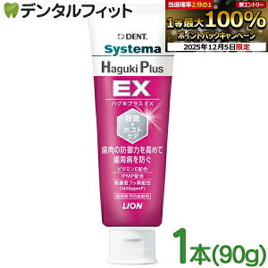 yGg[P5{+撅100~OFFN[| 12/4-12/11zCI DENT VXe} nOLvXEX (Haguki Plus EX) 1{(90g) 1450ppm nOLvXC[GbNX  ݂y[Xg yz