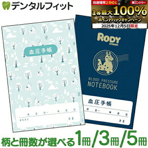 yGg[P5{+撅100~OFFN[| 12/4-12/11z蒠 fB NVbN/k 34y[W 1/3/5 { A6TCY RODY 1T1y[W