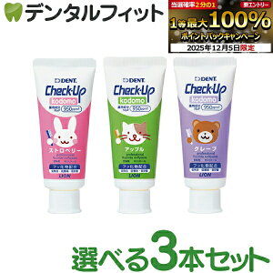 y撅100~OFFN[|+Gg[P5{ 12/4-12/11z q `FbNAbv kodomo tbf950ppmF 3{Zbg(60g/{) ^ Xgx[ Abv O[v DENT.Check-Up ([2_܂)y[