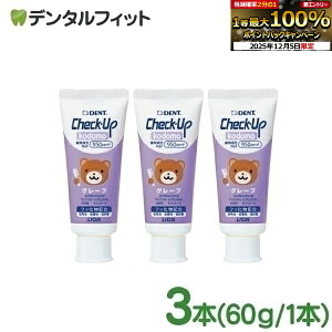 y撅100~OFFN[|+Gg[P5{ 12/4-12/11z q `FbNAbv CI DENT kodomo O[v 950ppmF 3{(60g/{)