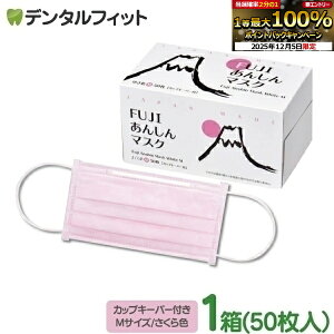 }XN C[ { 50 FUJI񂵂}XN F(sN) MTCY JbvL[p[t 4w 1(50)y90×175mmzy}XN sN { ĝāzy×p NX1z y}XN 