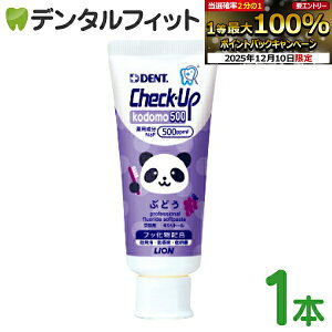 yGg[P5{ 12/4-12/11z q `FbNAbv tbf500ppmF Ԃǂ 1{(60g) ^ CI DENT.Check-Upkodomo p_ O[v