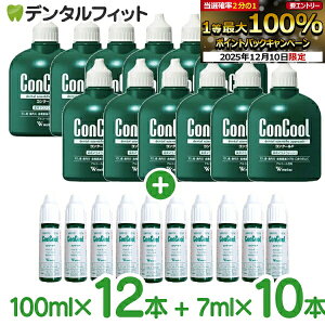 yGg[P5{ 12/4-12/11zRN[F 12{(100ml/{)sRN[F 10{(7ml/{)܂ttyConcoolz yz