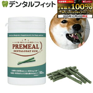 yGg[P5{ 12/4-12/11zv~[ f^R[g K PREMEAL Dental Coat Gum 50{ ybgp p Lp _ہErtBYX۔z Y f^PA  J[