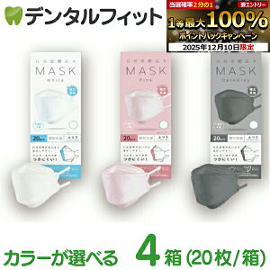 yGg[P5{ 12/4-12/11zԍLX}XN 80 (20×4)  zCgAsNA_[NO[yӂTCY 80×205mm 4w\ @\ m[YC[ K ̃}XN 3D zEC