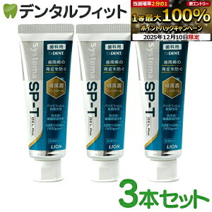 y撅400~OFFN[|P10{ Gg[ 12/4-12/11z WF CI LION System VXe} SP-T WF Plus(tbfZx1450ppm) 3{Zbg(85g^{) a\hGEL vX DENT y[