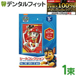 yGg[P5{ 12/4-12/11zpEEpg[ V[RNV 1(20+2) [GXJC] V[  v[g ii S27 PAW PATROL