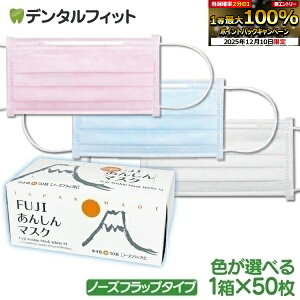 yGg[P5{ 12/4-12/11z{ FUJI񂵂}XN MTCY m[Ytbvt150(50×3) or 200(50×4)y90×175mmz sDz ԕ sN(F) u[(F)3w/zCg(䂫