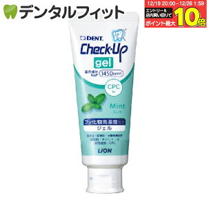 �y���G���g���[�ƓX��3�_�w����P10�{(12/19 20:00-12/26 1:59)�z�������� �`�F�b�N�A�b�v ���C�I�� check up �W�F�� �~���g 1�{(75g)�yLION (Check-Up) �W�F���n�~�K�L �t�b�f1450ppmF�z