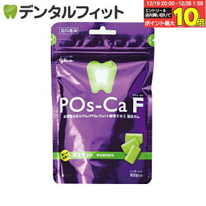 �y���G���g���[�ƓX��3�_�w����P10�{(12/19 20:00-12/26 1:59)�z�L�V���g�[���K�� ���Ȑ�p Pos-Ca(�|�X�J) F �}�X�J�b�g �p�E�`�^�C�v100g