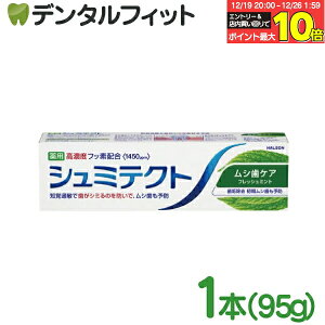 �y���G���g���[�ƓX��3�_�w����P10�{(12/19 20:00-12/26 1:59)�z�V���~�e�N�g ���V���P�A ���Z�x�t�b�f�z�� (1450ppm) 1�{(95g)�y��p �n�~�K�L �m�o�ߕq �����\�h ���݂����� �V���~�e�N�gzcf�z