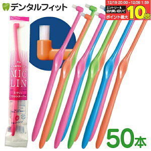 �y��30���|�C���g�o�b�N 12/26 9:59 ���z�����^�t�g�u���V�uMiclin�|�~�N�����|�v�t���b�g�e�[�p�[ / �V���[�g�^�C�v / �ӂ� 50�{�Z�b�g�yCi���f�B�J�� ���u���V�z��ז� �C���v�����g �������u