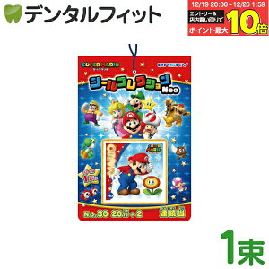 �y���G���g���[�ƓX��3�_�w����P10�{(12/19 20:00-12/26 1:59)�z�X�[�p�[�}���INeo �O�b�Y �V�[���R���N�V���� 1��(20��+2��) �y�G���X�J�C �Q�[�� ���� �V�[�� �S60��� 1�� 22���t�� �v���[���g�Ɂz