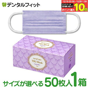 �y���G���g���[�ƓX��3�_�w����P10�{(12/19 20:00-12/26 1:59)�zTR3�R���t�H�[�g�}�X�N(���x���_�[) ���M�����[/S�T�C�Y 1��(50����) ���C���b�N�y�}�X�N �s�D�z �s�D�z�}�X�N �ԕ��z�y�L�����Z���E��