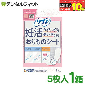 �y���G���g���[�ƓX��3�_�w����P10�{(12/19 20:00-12/26 1:59)�z�\�t�B �D���^�C�~���O���`�F�b�N�ł��邨����̃V�[�g �p���e�B���C�i�[(5����) �����p�i�y�\�t�B�z(���[����1�_��)�y���[���֑I��