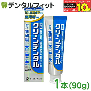 �y���G���g���[�ƓX��3�_�w����P10�{(12/19 20:00-12/26 1:59)�z���O���w���X�P�A �N���[���f���^�� ������ �Q���^�C�v 1�{(90g) �����a �����\�h ��p �������� �����܂Ȃ� �t�b�f900ppm