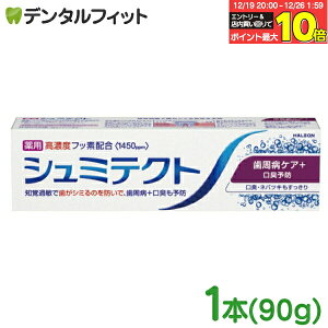 �y���G���g���[�ƓX��3�_�w����P10�{(12/19 20:00-12/26 1:59)�z�V���~�e�N�g �����a�P�A�{���L�\�h 1�{(90g) �y�t�b�f1450ppm �m�o�ߕq ��򕔊O�i ���݂����� �V���~�e�N�gzof2�z