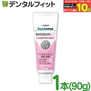 �y���G���g���[�ƓX��3�_�w����P10�{(12/19 20:00-12/26 1:59)�z���C�I�� DENT �V�X�e�} �f���^���y�[�X�g�� 1�{(90g)