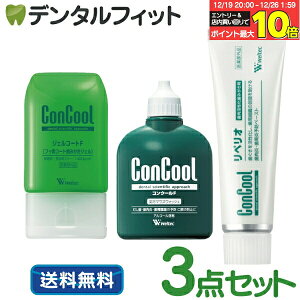 �y���G���g���[�ƓX��3�_�w����P10�{(12/19 20:00-12/26 1:59)�z�R���N�[��F100ml�E�W�F���R�[�gF90g�E���y���I80g �e1�{�̎����a�\�h�Z�b�g�yConcool�z�E�F���e�b�N ����1�l�l1�_�܂Ły���[���֑I����