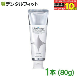 �y���G���g���[�ƓX��3�_�w����P10�{(12/19 20:00-12/26 1:59)�z�����T�[�W�� �z���C�g�j���O�P�A �N���A�~���g 1�{(80g) �R���p �z���C�g�j���O �������� �m�o�ߕq �ނ��� �X�e�C���^�t�b�f1450ppm�z