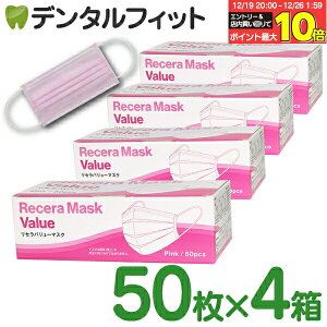 �y���G���g���[�ƓX��3�_�w����P10�{(12/19 20:00-12/26 1:59)�z���Z���o�����[�}�X�N(�s���N) ���M�����[�T�C�Y�y95×175mm�z4��(���v200����)�y�s���N�}�X�N 50�� �g���̂āz�y�}�X�N �s�D�z �s�D�z�}