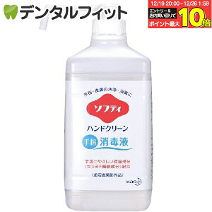 �y���G���g���[�ƓX��3�_�w����P10�{(12/19 20:00-12/26 1:59)�z��w���ŗp�A���R�[�� Softy(�\�t�e�B) �n���h�N���[�� ��w���ŉt 1L(1000ml) 1�{ �^ �ԉ� �Ɩ��p �G�^�m�[�� �ێ� �Z���~�h �����Ƃ� ��