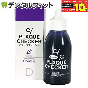 �y��20���|�C���g�o�b�N 12/26 9:59 ���zCi �_�u���v���[�N�`�F�b�J�[ (���C���F�t) 1�{(50ml) �O���[�v�t���[�o�[�y���C���z