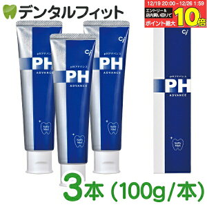 �y���G���g���[�ƓX��3�_�w����P10�{(12/19 20:00-12/26 1:59)�z���ȗp Ci pH�A�h�o���X 3�{�Z�b�g (100g/�{) �������� �t�b�f1450ppm (���[����2�_�܂�)�y���[���֑I���ő��������z�d�� �������� ci���f�B