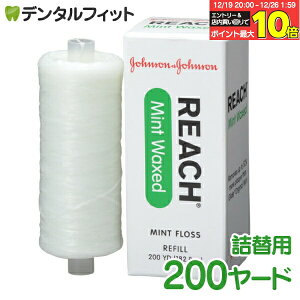 �y���G���g���[�ƓX��3�_�w����P10�{(12/19 20:00-12/26 1:59)�zREACH ���[�` �f���^���t���X(�l�֗p)���b�N�X�E�~���g�t���[�o�[ 200���[�h�i182m�j