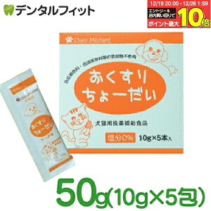 �y���G���g���[�ƓX��3�_�w����P10�{(12/19 20:00-12/26 1:59)�z�������肿��[���� 50g�i10g×5����j�y�L�^�K�� �y�b�g ���L ����[���[ ���ɗn���� �`�[�Y�� �������� �����p ��⏕�H�i�z