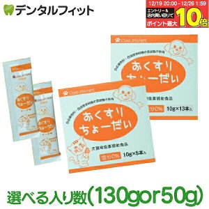 �y���G���g���[�ƓX��3�_�w����P10�{(12/19 20:00-12/26 1:59)�z�������肿��[���� 1�� 50g(10g×5�{��)/130g(10g×13�{��)�y�L�^�K�� �y�b�g ���L ����[���[ ���ɗn���� �`�[�Y�� �������� �����p ��⏕