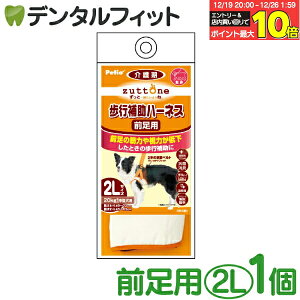 �y���G���g���[�ƓX��3�_�w����P10�{(12/19 20:00-12/26 1:59)�zzuttone �����Ƃ� �V�����p ���s�⏕�n�[�l�X �O���pK 2L W23625�yPetio �y�e�B�I ���p ���� ���^�� 20Kg�܂� �R�� ���L �y�� ������ ��� 