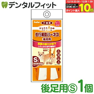 �y���G���g���[�ƓX��3�_�w����P10�{(12/19 20:00-12/26 1:59)�zzuttone �����Ƃ� �V�����p ���s�⏕�n�[�l�X �㑫�pK S W23627�yPetio �y�e�B�I ���p ���� ���^�� 4Kg�܂� �R�� ���L �y�� ������ ��� 