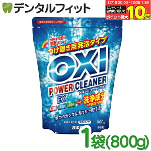 �y���G���g���[�ƓX��3�_�w����P10�{(12/19 20:00-12/26 1:59)�z�J�l���Ό� OXI �p���[�N���[�i�[�{�g�� ��e�� 1��(800g) �I�L�V�[ �䏊�܂��E�Z���E�ߗ��p�Y���� ��A���J���� �E�ʊ����� �V�~��