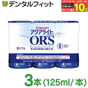 �y���G���g���[�ƓX��3�_�w����P10�{(12/19 20:00-12/26 1:59)�z���c���p�o���␅�t �A�N�A���C�g ORS(�I�[�A�[���G�X) 125mL×3�{ ��񂲕��� �I�[�A�[���G�X �o���␅�t �M���Ǒ΍�