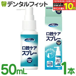 �y���G���g���[�ƓX��3�_�w����P10�{(12/19 20:00-12/26 1:59)�z�}�E�X�s���A ���o�P�A �X�v���[ �ق̂��ȊÖ� 1�{ 50ml [��{�Y��]