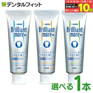 �y���G���g���[�ƓX��3�_�w����P10�{(12/19 20:00-12/26 1:59)�z�u�����A���g���A W �������� 1�{(90g) �^ DENT.Brilliant more �z���C�g�j���O ���݂����� ������l�l2�܂�