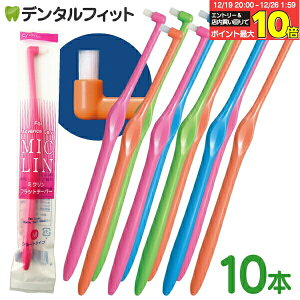 �y��40���|�C���g�o�b�N 12/26 9:59 ���z�����^�t�g�u���V�uMiclin�|�~�N�����|�v�t���b�g�e�[�p�[ / �V���[�g�^�C�v / �ӂ� 10�{�Z�b�g�yCi���f�B�J�� ���u���V�z��ז� �C���v�����g �������u