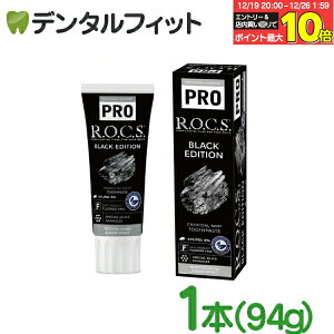 ���b�N�X �v�� R.O.C.S. �u���b�N�G�f�B�V���� 1�{(94g)�yROCS PRO BLACK EDITION �`���R�[���~���g�t�b�f�s�g�p �V�R �V�R�R�� ���Y�� �����\�h �����a�\�h ���L�\�h ���F���� �}�O�l�V�E���z���z �y