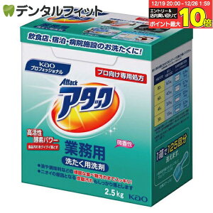 �y���G���g���[�ƓX��3�_�w����P10�{(12/19 20:00-12/26 1:59)�z������ �Ɩ��p �ԉ��v���t�F�b�V���i���E�T�[�r�X �ߗ��p��� �A�^�b�N 2.5kg �v��������p���� �������y�f�p���[ Kao �y���������z