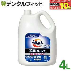 �y���G���g���[�ƓX��3�_�w����P10�{(12/19 20:00-12/26 1:59)�z�ԉ��v���t�F�b�V���i���E�T�[�r�X �ߗ��p��� �A�^�b�N ���L�X�g�����O�W�F�� �Ɩ��p 4kg Kao�y�ԉ� �t�̐�� ����p ��A���J���� 