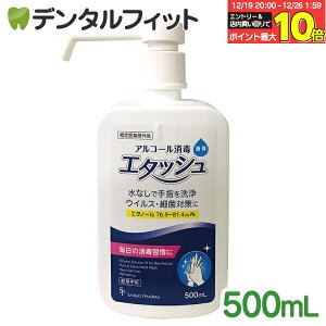 �y���G���g���[�ƓX��3�_�w����P10�{(12/19 20:00-12/26 1:59)�z�A���R�[������ �G�^�b�V���n���h���ŉt 500mL[�w���򕔊O�i][�G�^�m�[��76.9�`81.4��] �y���������z